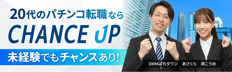 チャンスアップ_202609変更_エンタメローテ