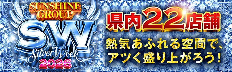 株式会社サンシャイン