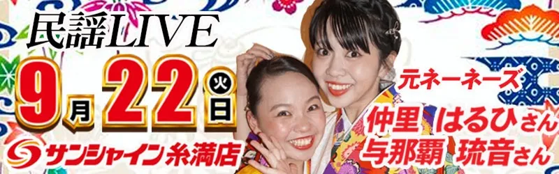 株式会社サンシャイン