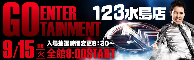 １２３水島店