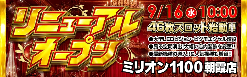 株式会社ミリオンインターナショナル