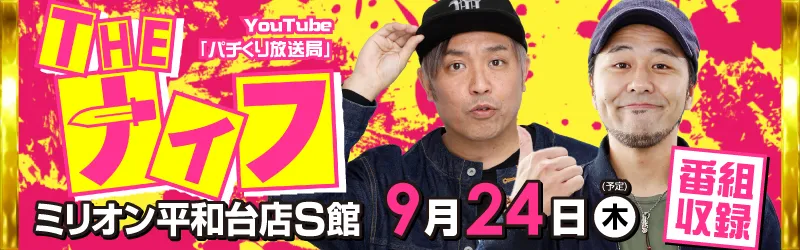 株式会社ミリオンインターナショナル