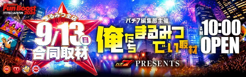 三宝商事株式会社