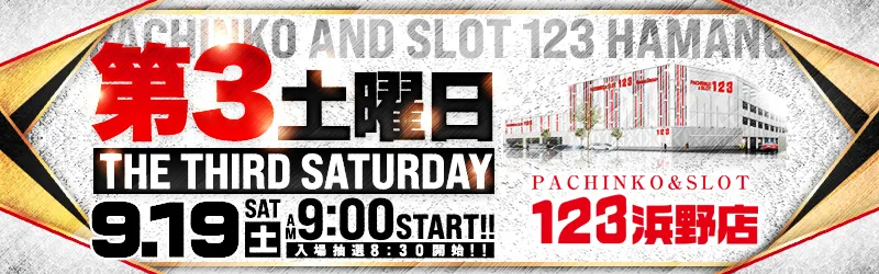 １２３水島店