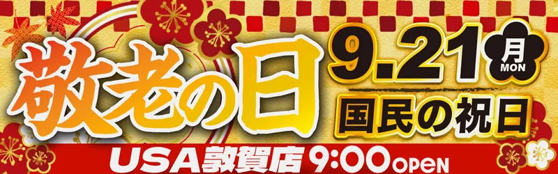 USA敦賀店