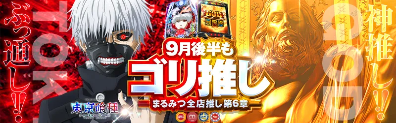 三宝商事株式会社