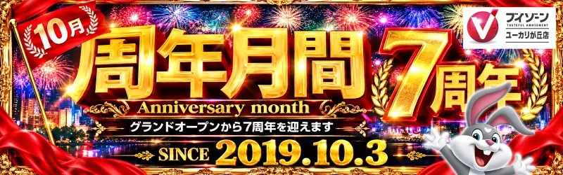 ブイゾーンユーカリが丘店