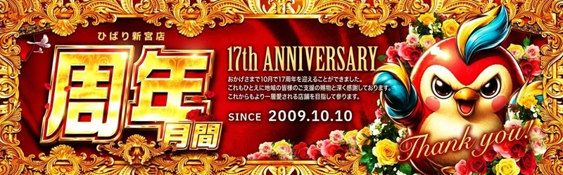 ひばり新宮店