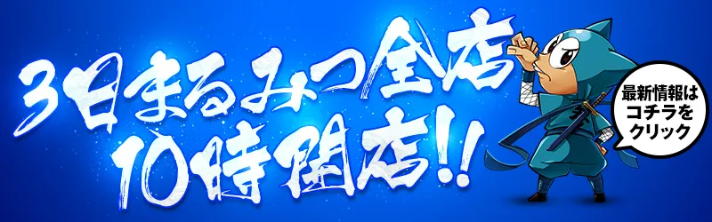 三宝商事株式会社