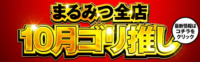 三宝商事株式会社