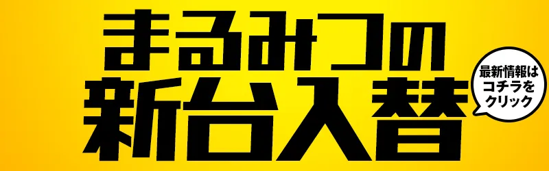 三宝商事株式会社