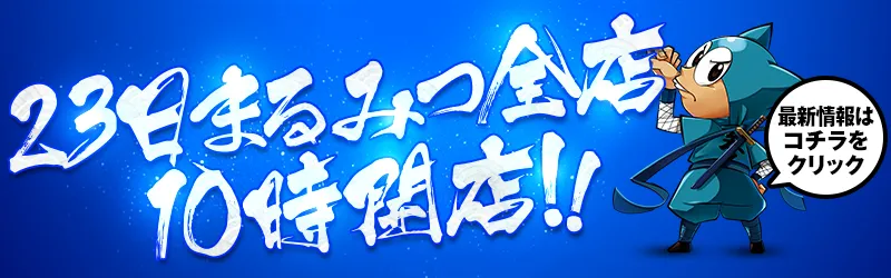 三宝商事株式会社