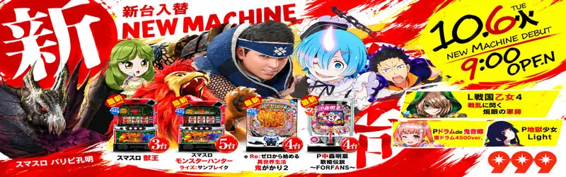 999(スリーナイン)