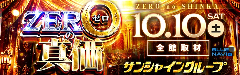 株式会社サンシャイン
