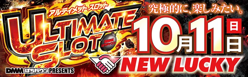 ニューラッキー要町店