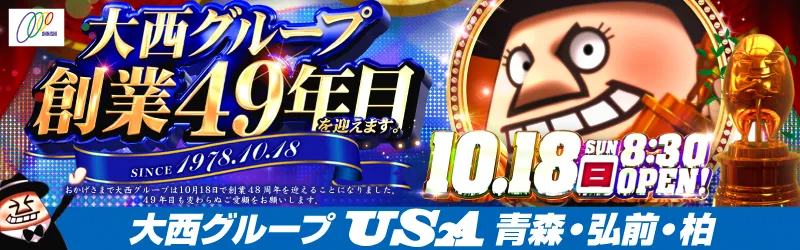 USA弘前店