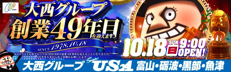 スーパーUSA富山店