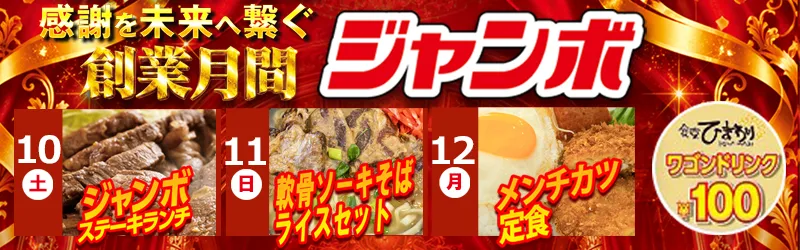 株式会社サンシャイン