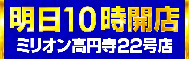 ミリオン平和台店パチンコ館