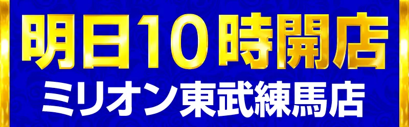 ミリオン平和台店パチンコ館