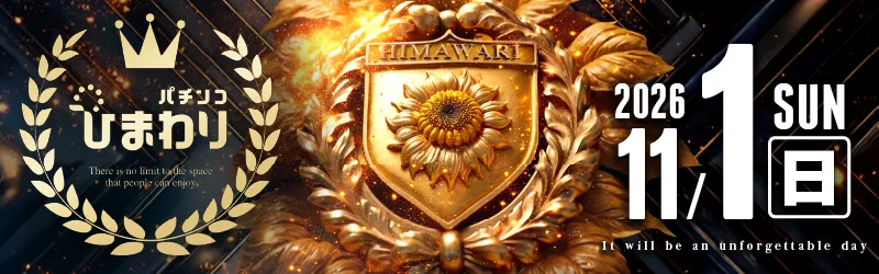 株式会社合田観光商事