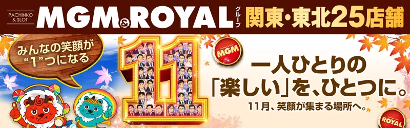 MGM日立店