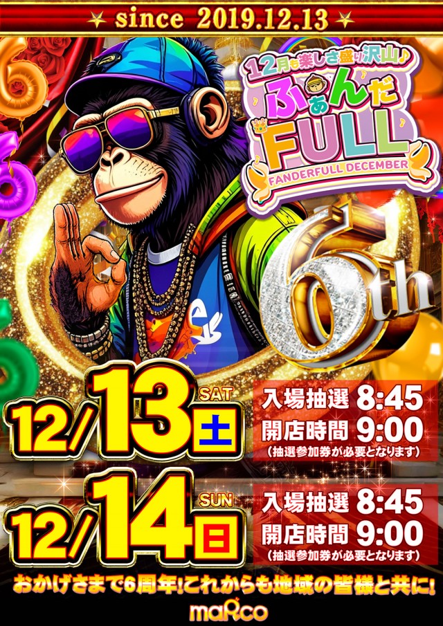 maRco】6周年 - パチンコ・パチスロ機種攻略情報｜DMMぱちタウン