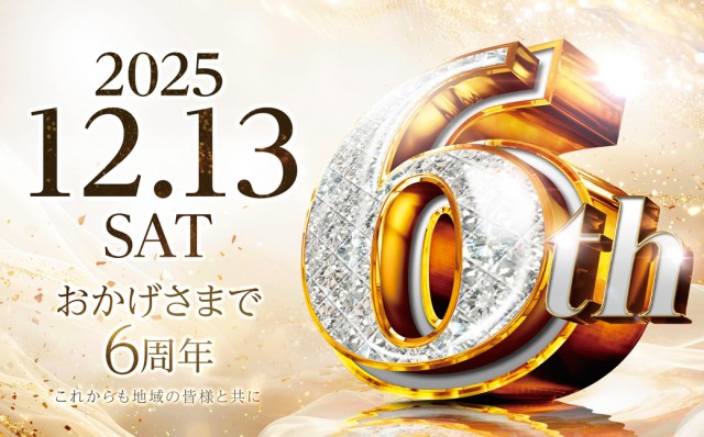 maRco】6周年 - パチンコ・パチスロ機種攻略情報｜DMMぱちタウン