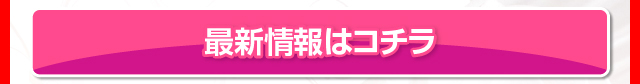 ヴィーナスギャラリー姫路白浜Ⅰ店の最新情報画像