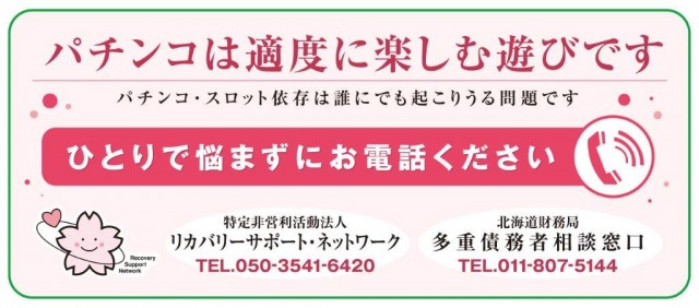 北上ひまわりの最新情報画像