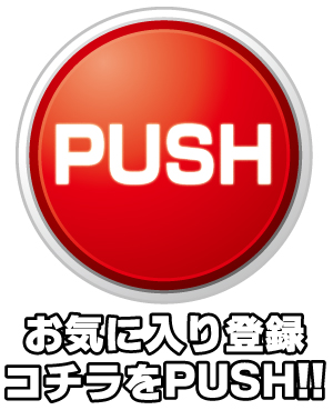 ワンダーランド高田店の最新情報画像