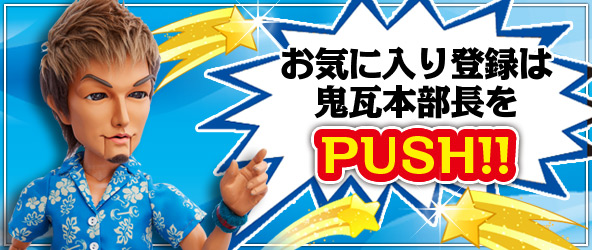 ワンダーランド光の森店の最新情報画像