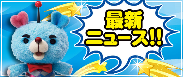 ワンダーランド南ヶ丘店の最新情報画像