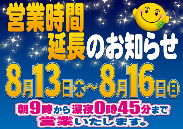 パーラー恵み野の最新情報画像