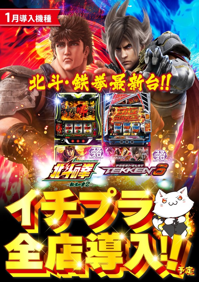 第一プラザ公式ページ - パチンコ・パチスロ機種攻略情報｜DMMぱちタウン