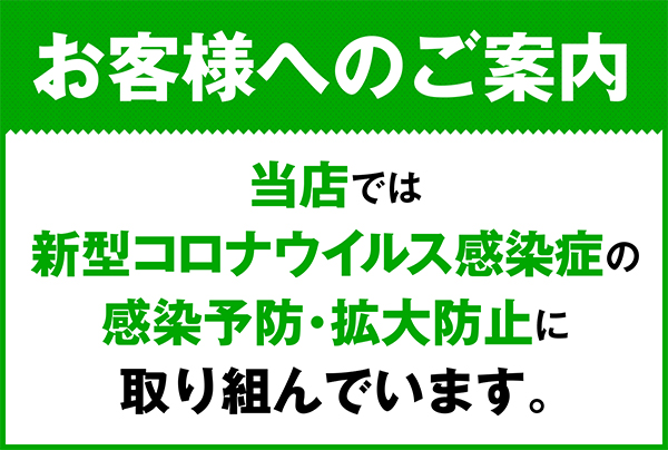 スター師勝店の最新情報画像