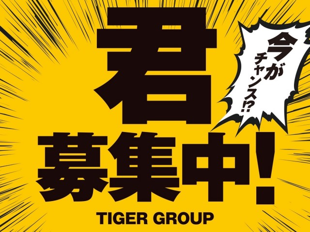 パチンコ&スロット サンタイガー店の最新情報画像
