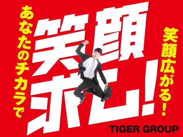 パチンコ&スロット タイガー川棚店の最新情報画像