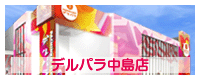 デルパラ7倉吉店の最新情報画像
