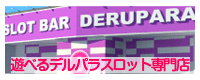 デルパラ7倉吉店の最新情報画像