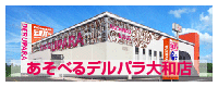 デルパラ7倉吉店の最新情報画像