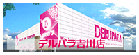 デルパラ7倉吉店の最新情報画像