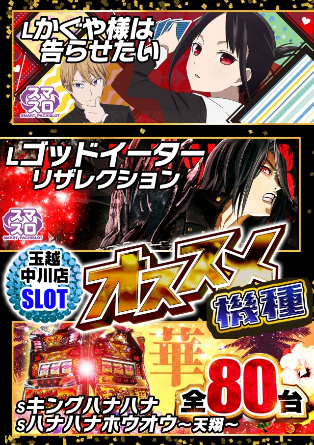 玉越　中川店の最新情報画像