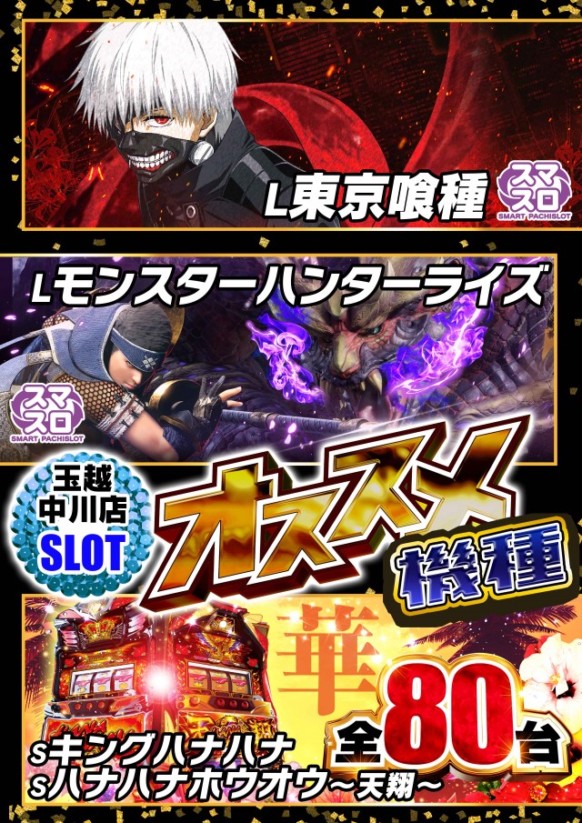 玉越　中川店の最新情報画像