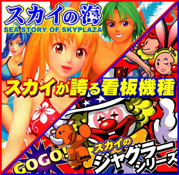 スカイプラザ大井店の最新情報画像