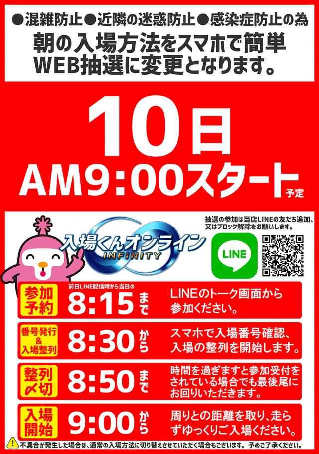 タイヨーネオ越前店の最新情報画像