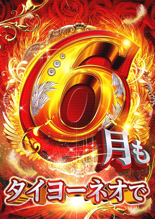 タイヨーネオ鯖江店の最新情報画像