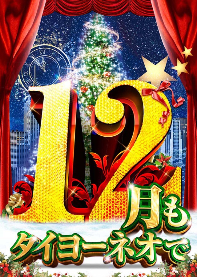 タイヨーネオ鯖江店の最新情報画像