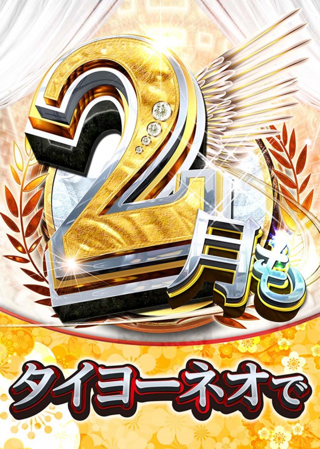 タイヨーネオ鯖江店の最新情報画像