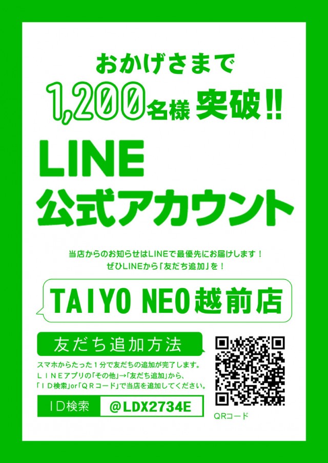 タイヨーネオ越前店の最新情報画像